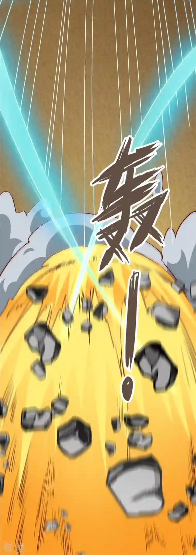荒天至尊第106话 藏尸洞之盟
