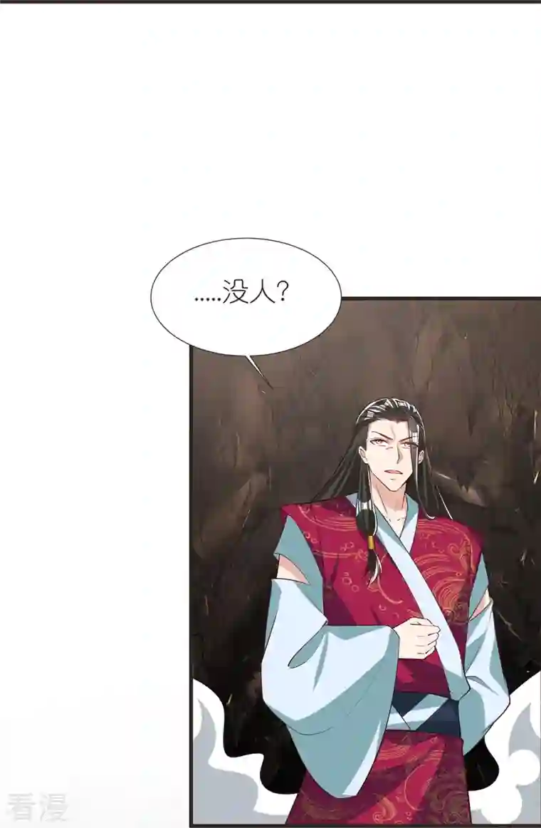 荒天至尊第106话 藏尸洞之盟