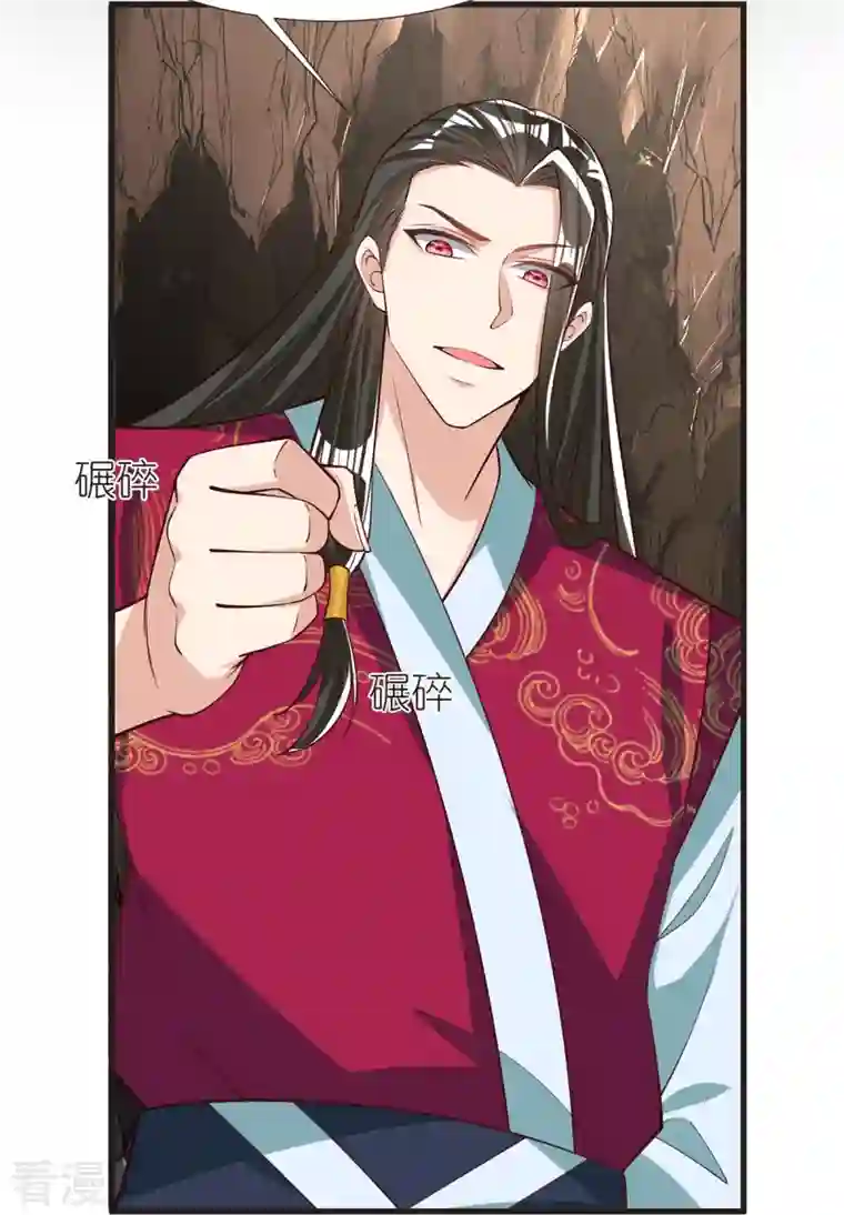 荒天至尊第106话 藏尸洞之盟