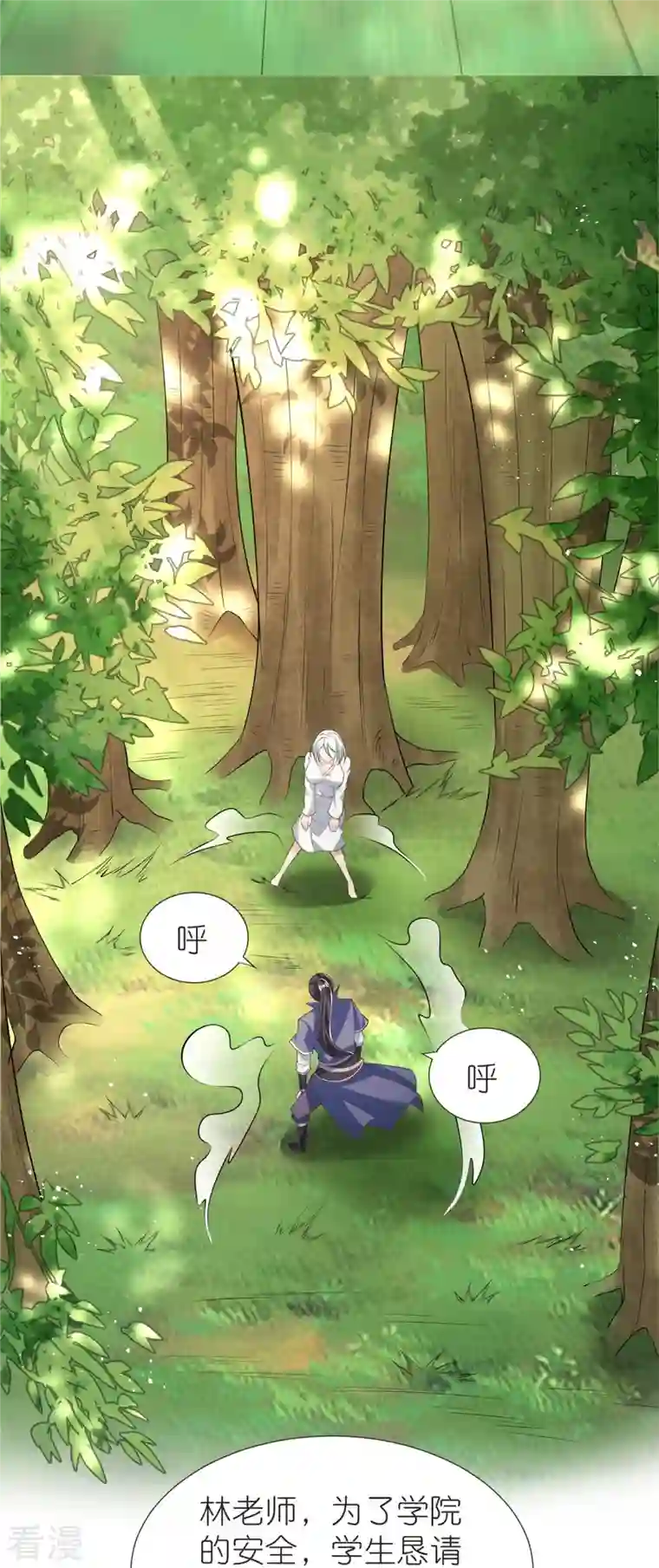 荒天至尊第106话 藏尸洞之盟