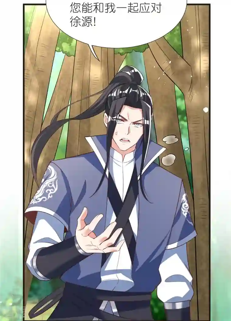 荒天至尊第106话 藏尸洞之盟