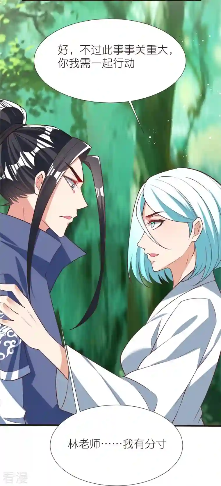 荒天至尊第106话 藏尸洞之盟