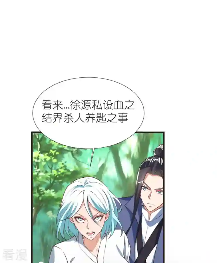 荒天至尊第106话 藏尸洞之盟