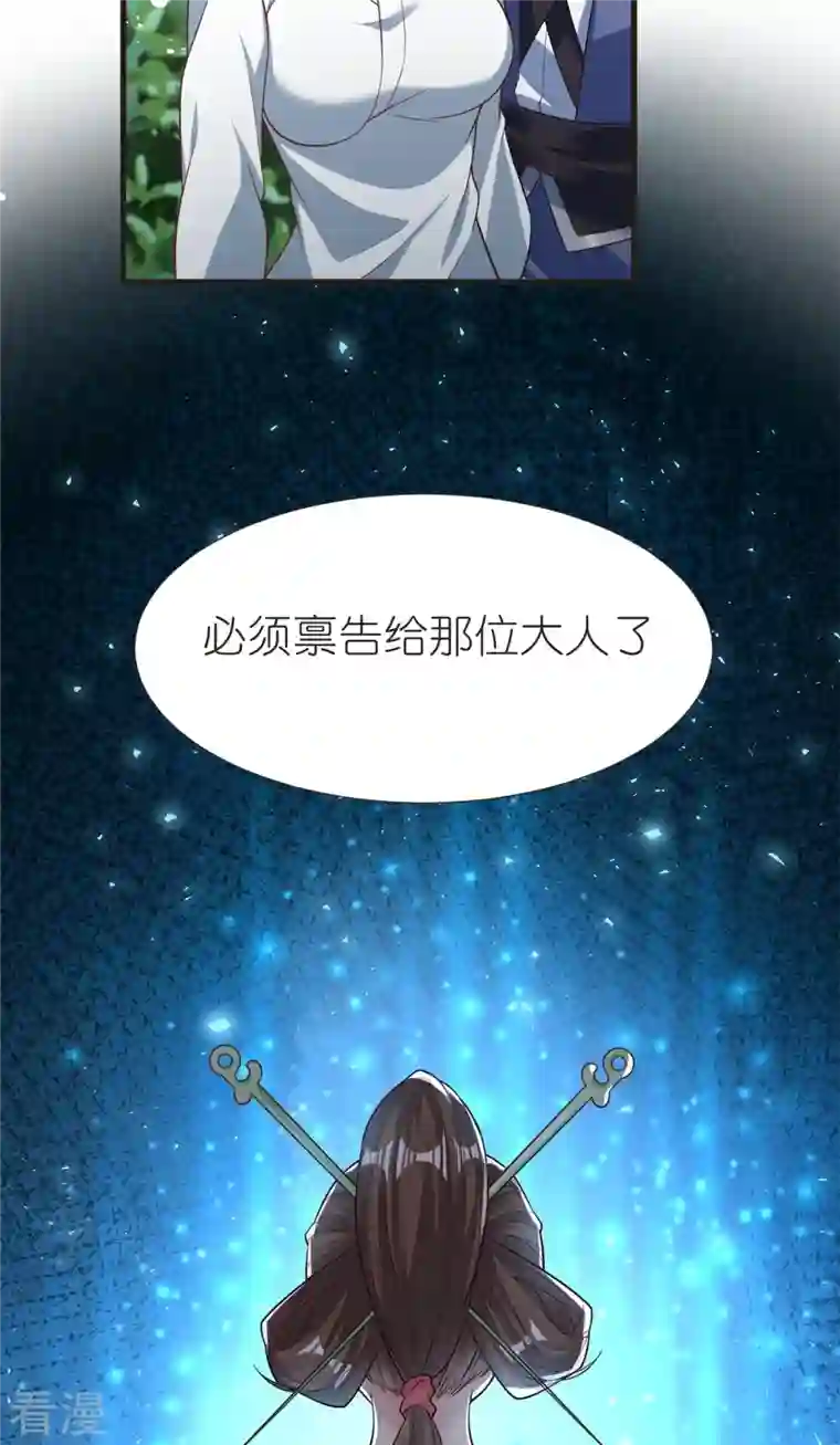 荒天至尊第106话 藏尸洞之盟