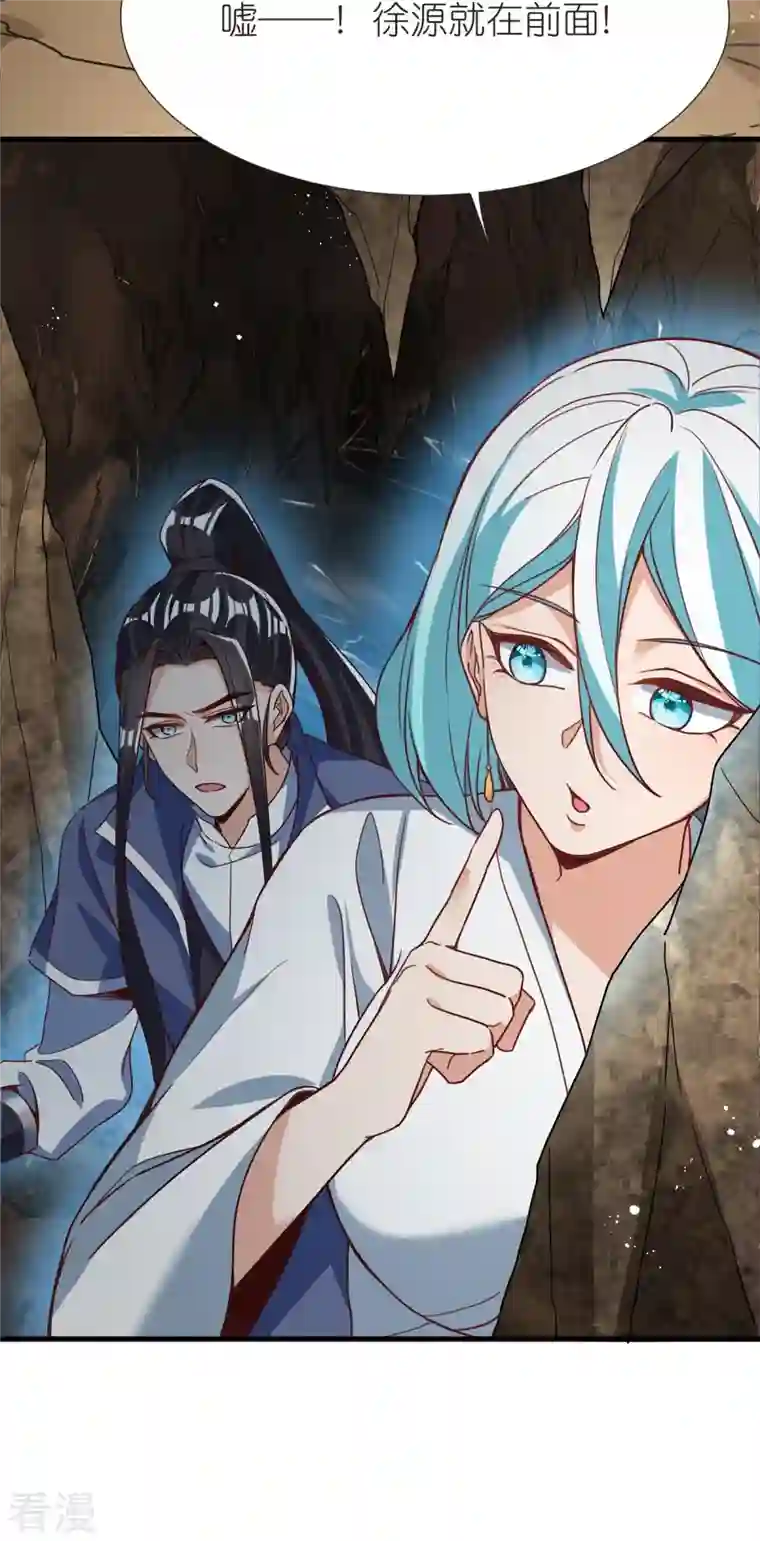 荒天至尊第106话 藏尸洞之盟