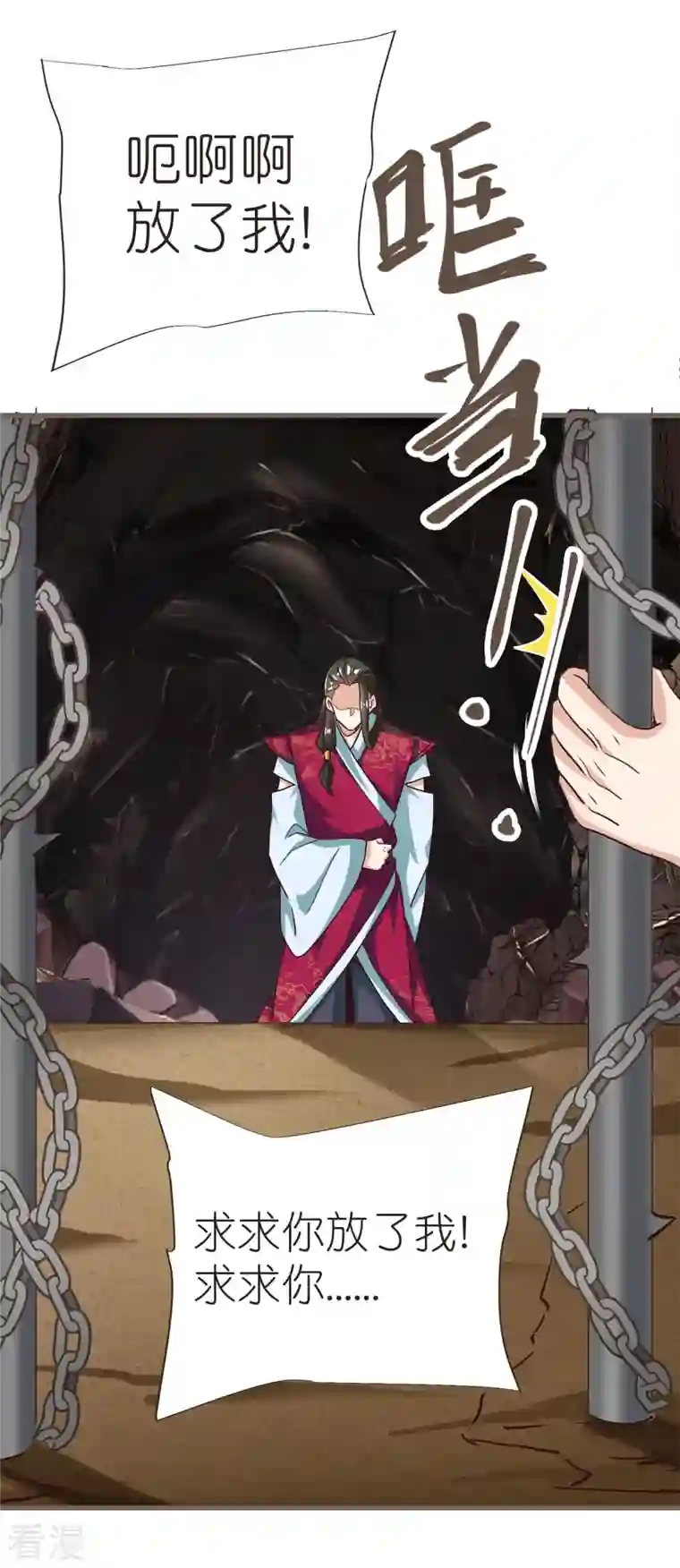 荒天至尊第106话 藏尸洞之盟