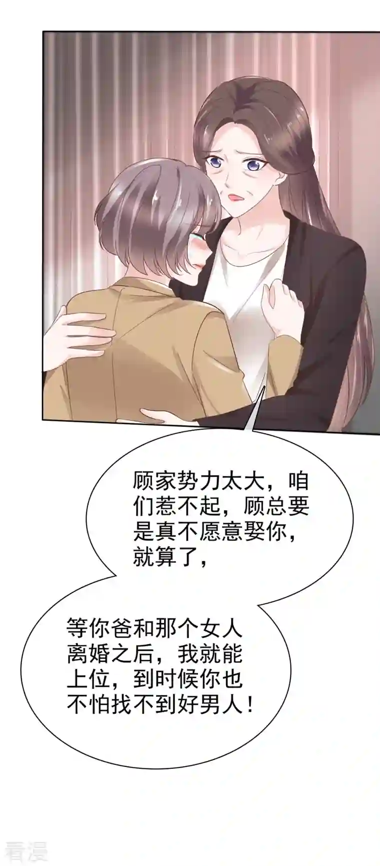 逆袭归来：我的废柴老婆第98话 小宝神助攻