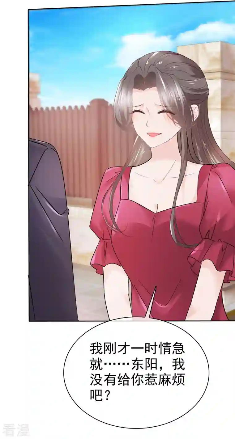 逆袭归来：我的废柴老婆第98话 小宝神助攻