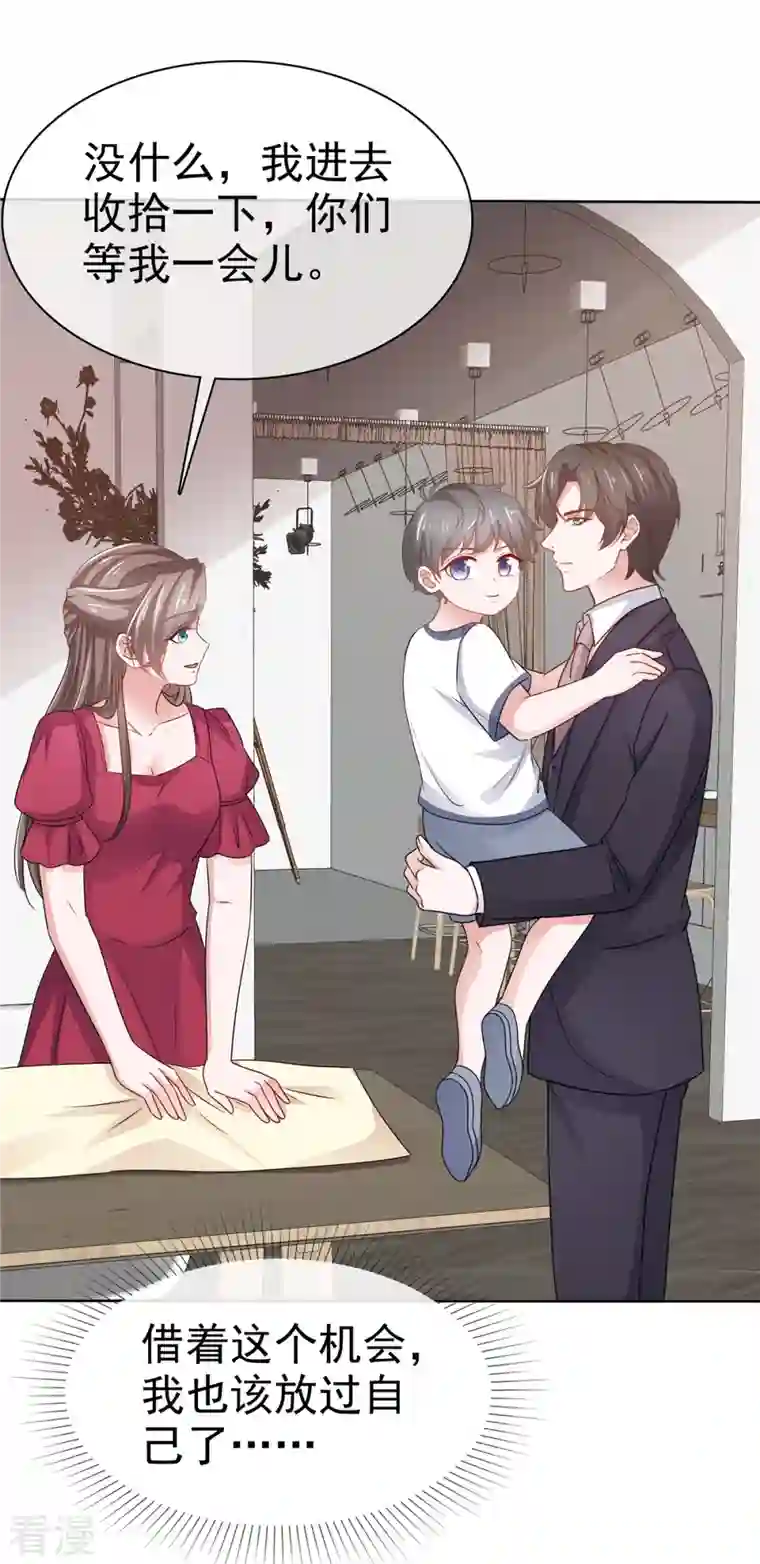 逆袭归来：我的废柴老婆第98话 小宝神助攻