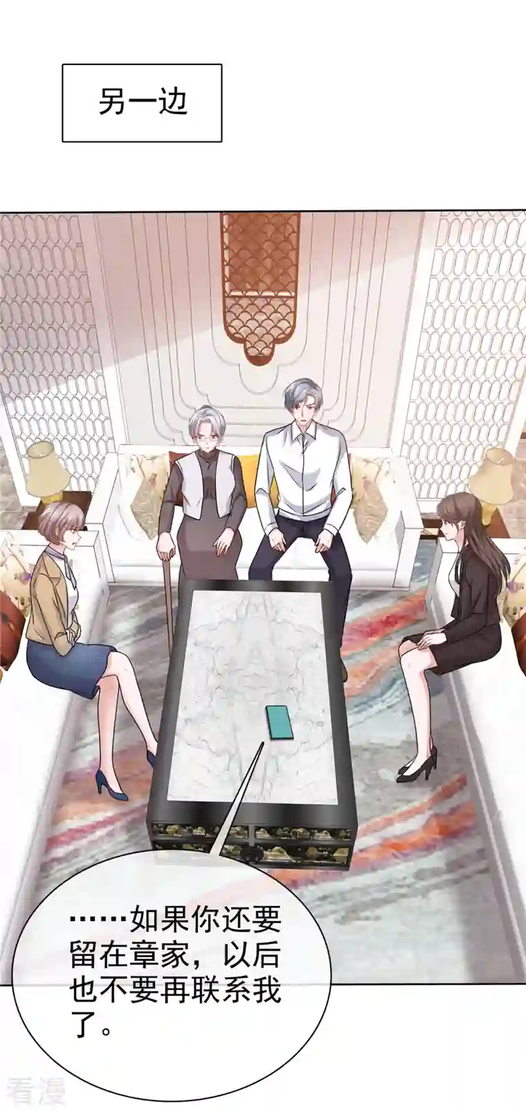 逆袭归来：我的废柴老婆第98话 小宝神助攻