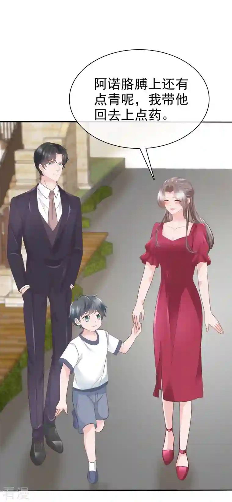 逆袭归来：我的废柴老婆第98话 小宝神助攻