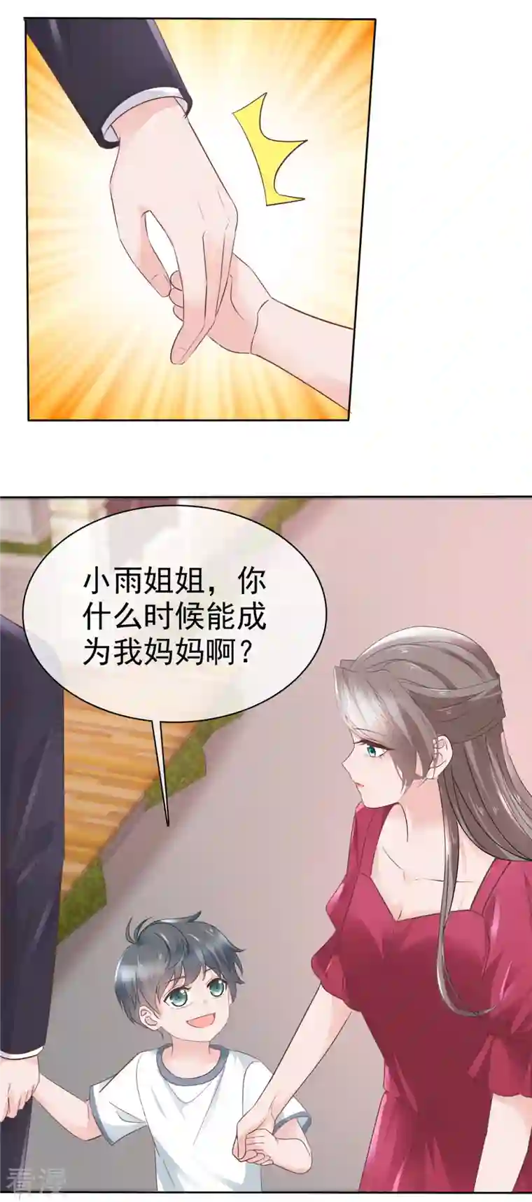 逆袭归来：我的废柴老婆第98话 小宝神助攻