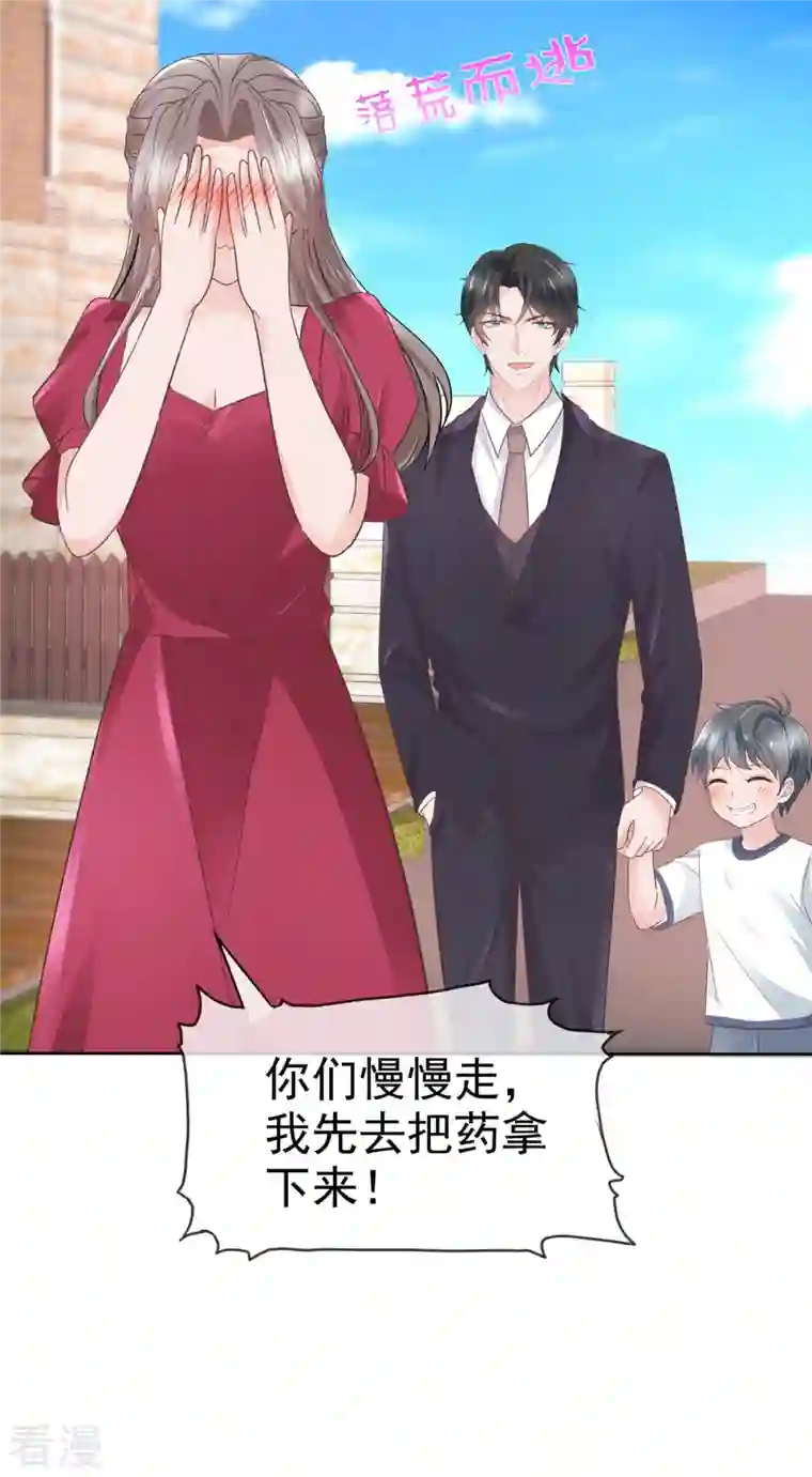 逆袭归来：我的废柴老婆第98话 小宝神助攻
