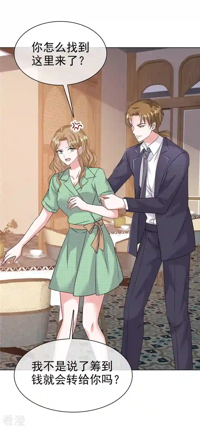 逆袭归来：我的废柴老婆第99话 另有目的