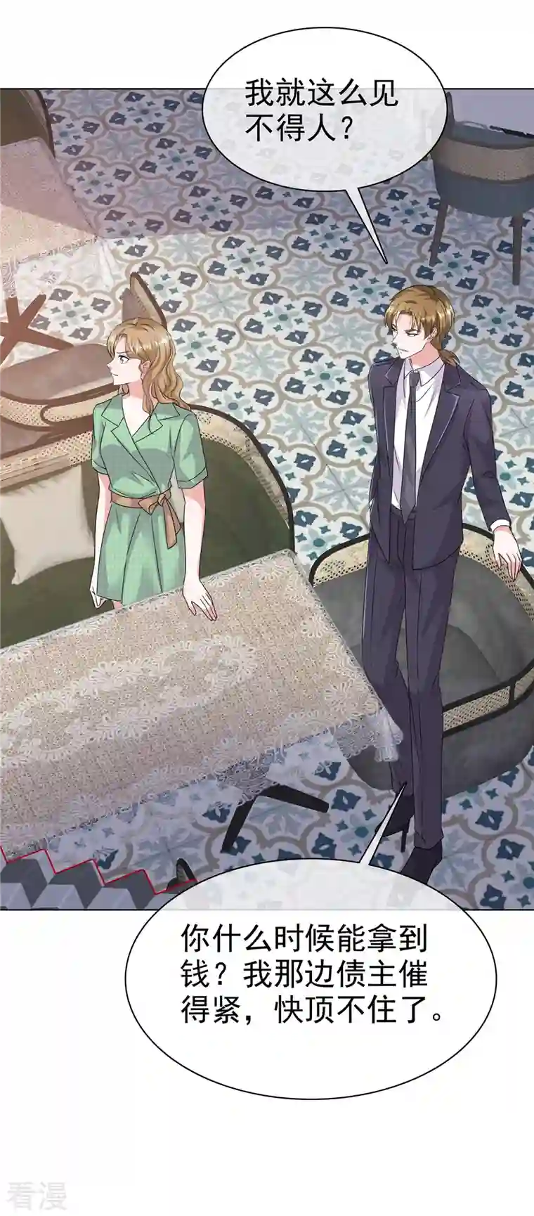 逆袭归来：我的废柴老婆第99话 另有目的