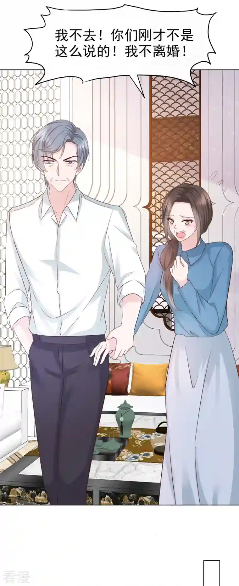 逆袭归来：我的废柴老婆第99话 另有目的