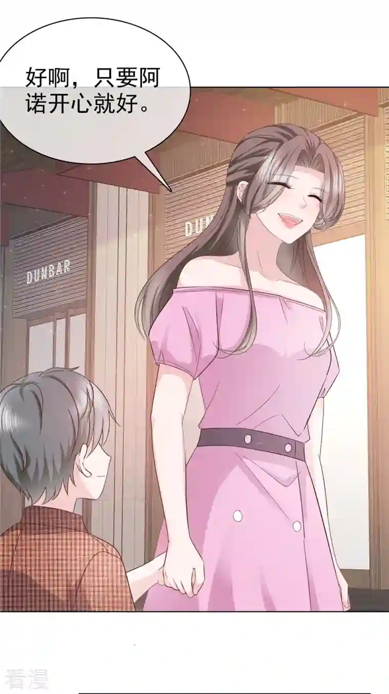 逆袭归来：我的废柴老婆第99话 另有目的