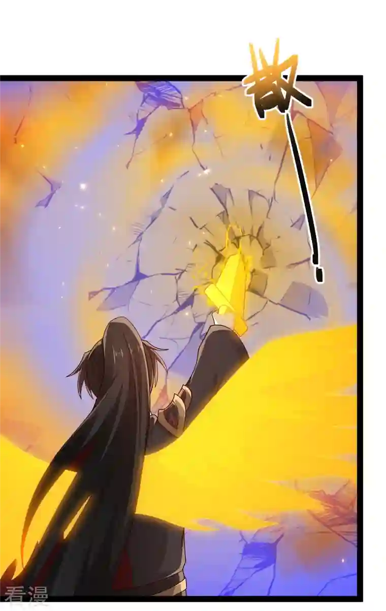 科技大仙宗第100话 第二回合开始