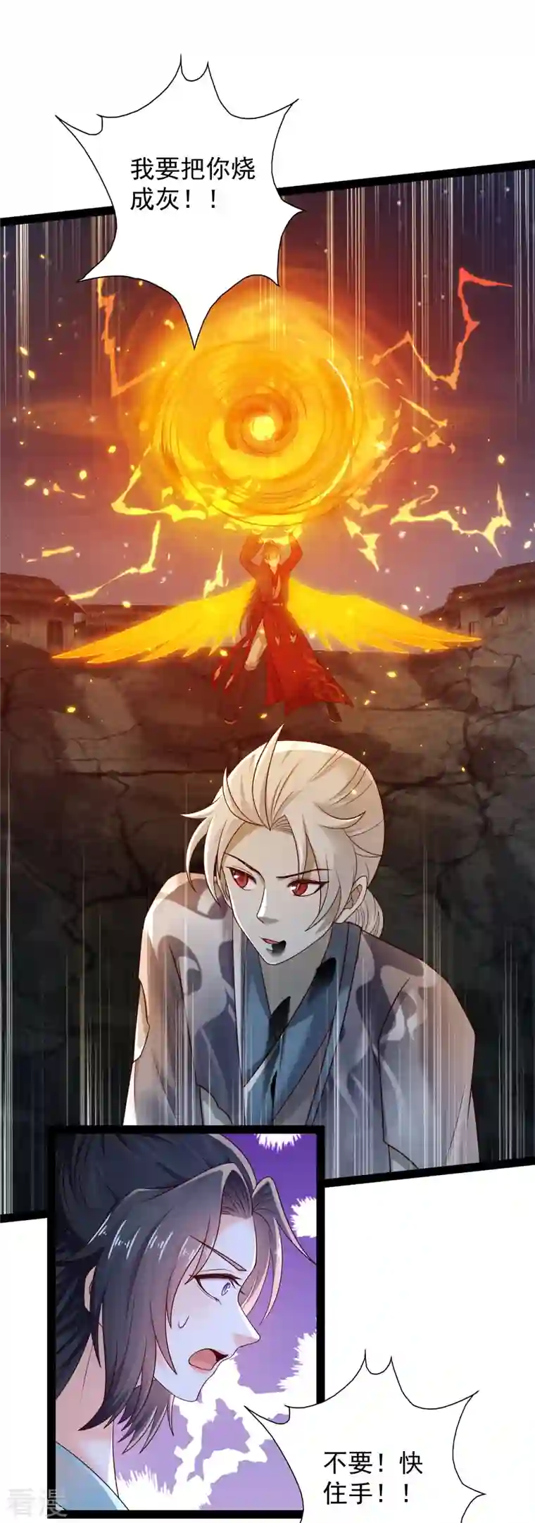 科技大仙宗第100话 第二回合开始