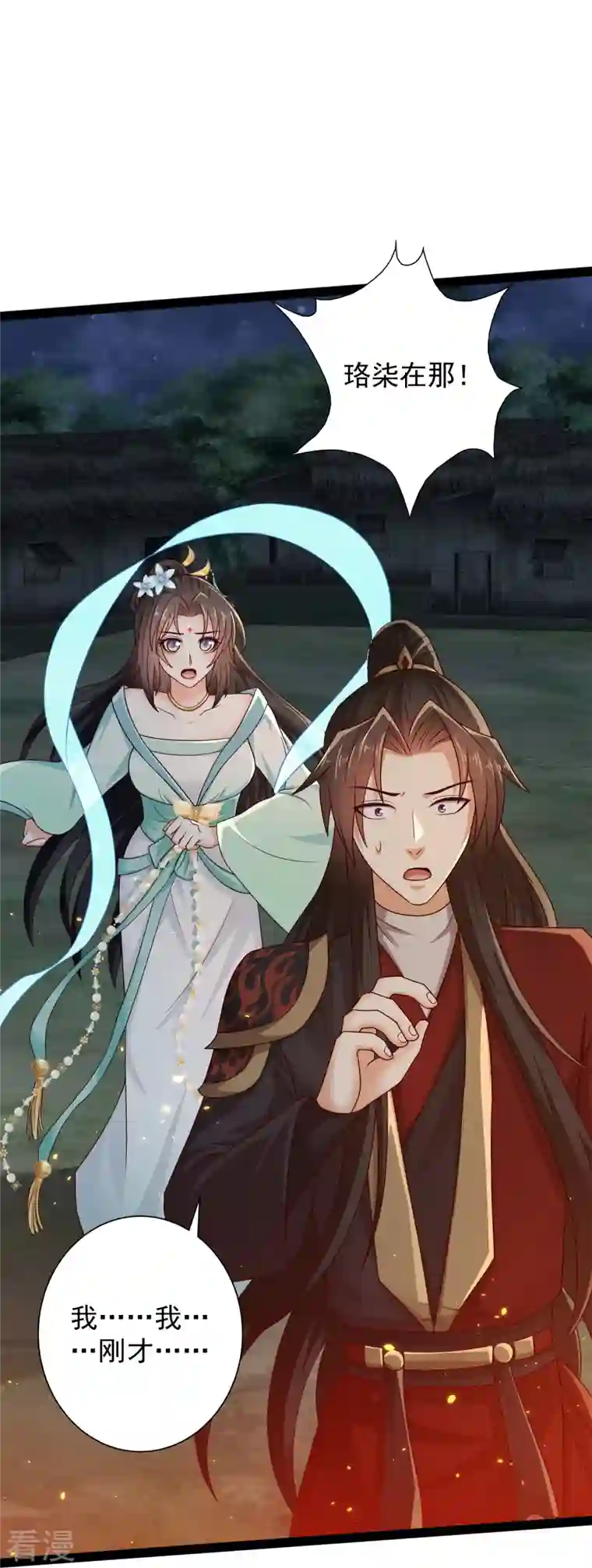 科技大仙宗第100话 第二回合开始