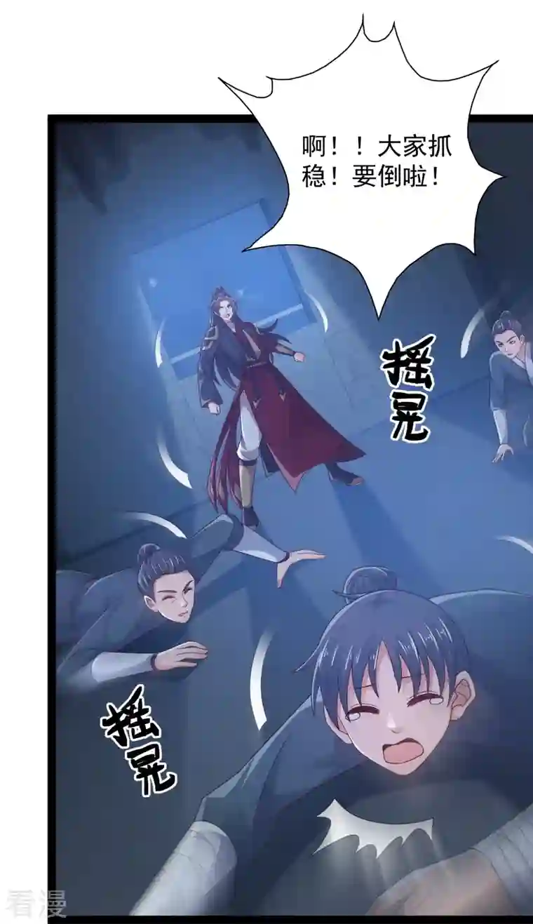 科技大仙宗第100话 第二回合开始