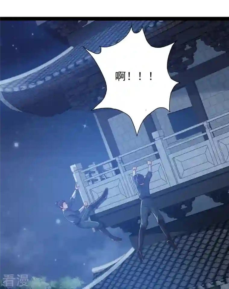 科技大仙宗第100话 第二回合开始