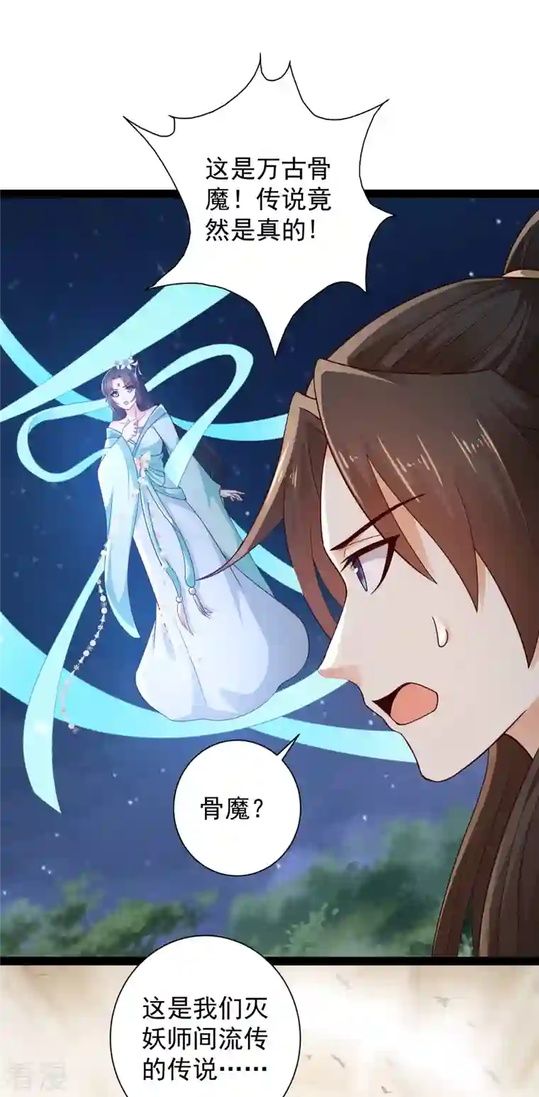 科技大仙宗第100话 第二回合开始