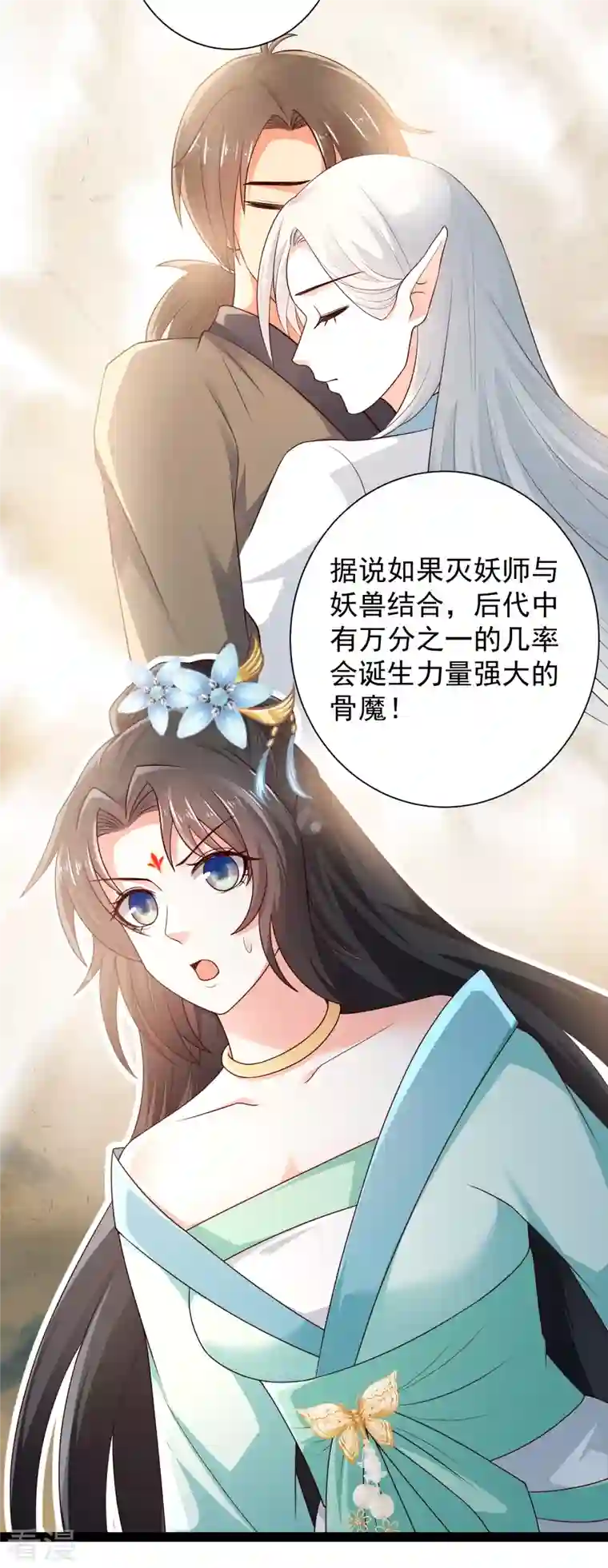 科技大仙宗第100话 第二回合开始