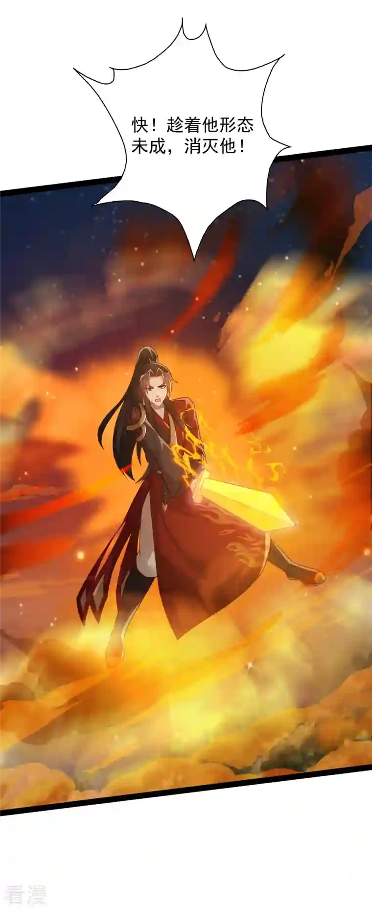 科技大仙宗第100话 第二回合开始