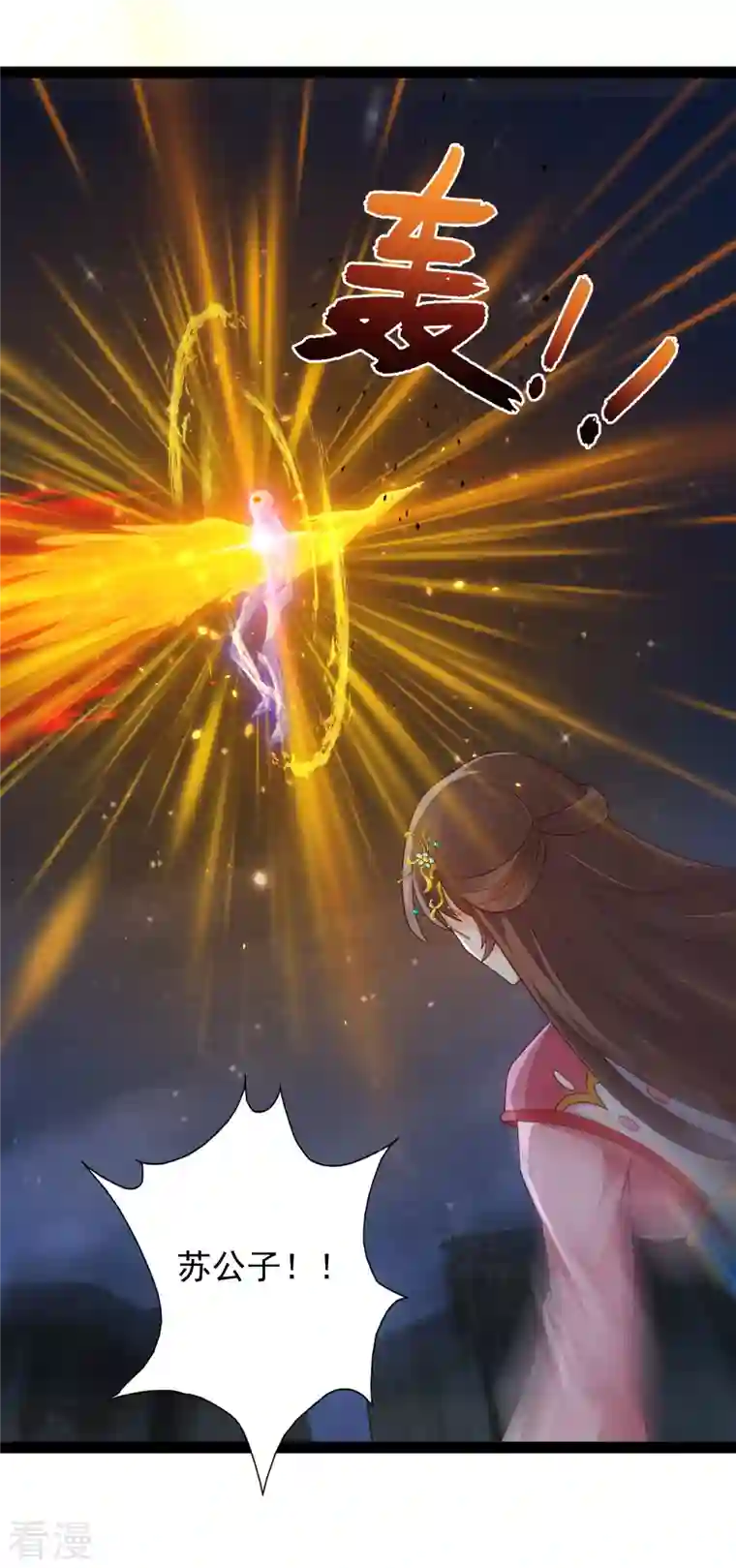 科技大仙宗第100话 第二回合开始