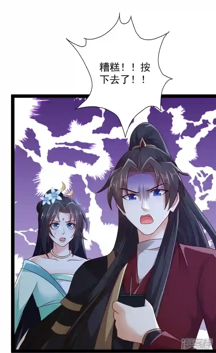 科技大仙宗第101话 还没结束