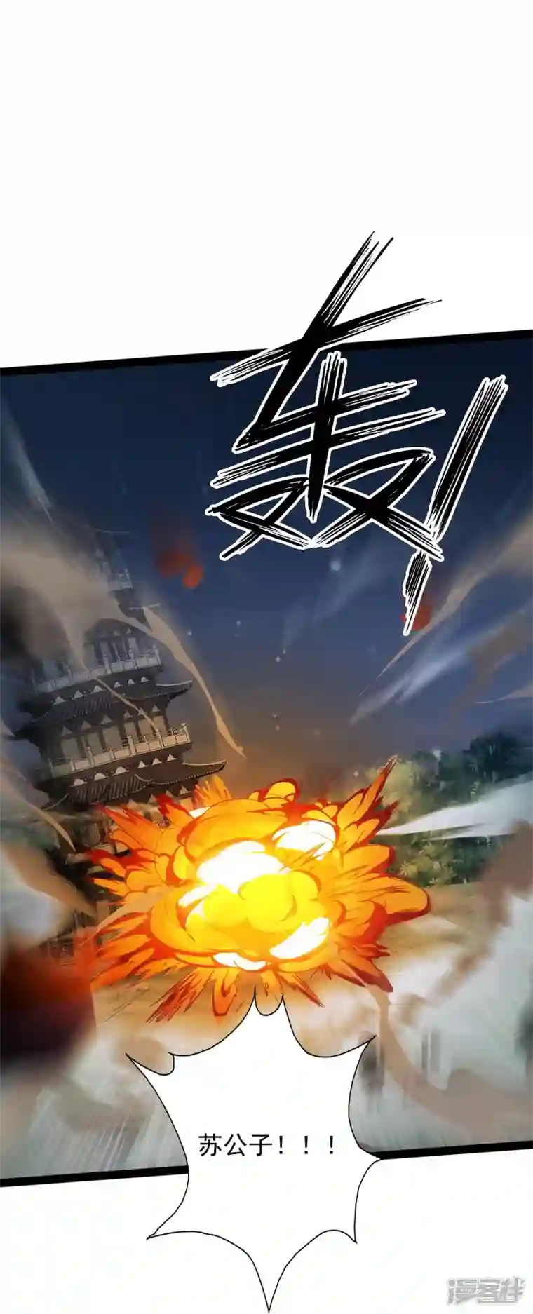科技大仙宗第101话 还没结束