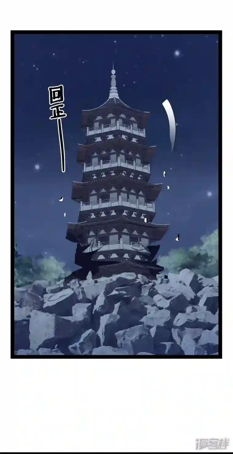 科技大仙宗第101话 还没结束