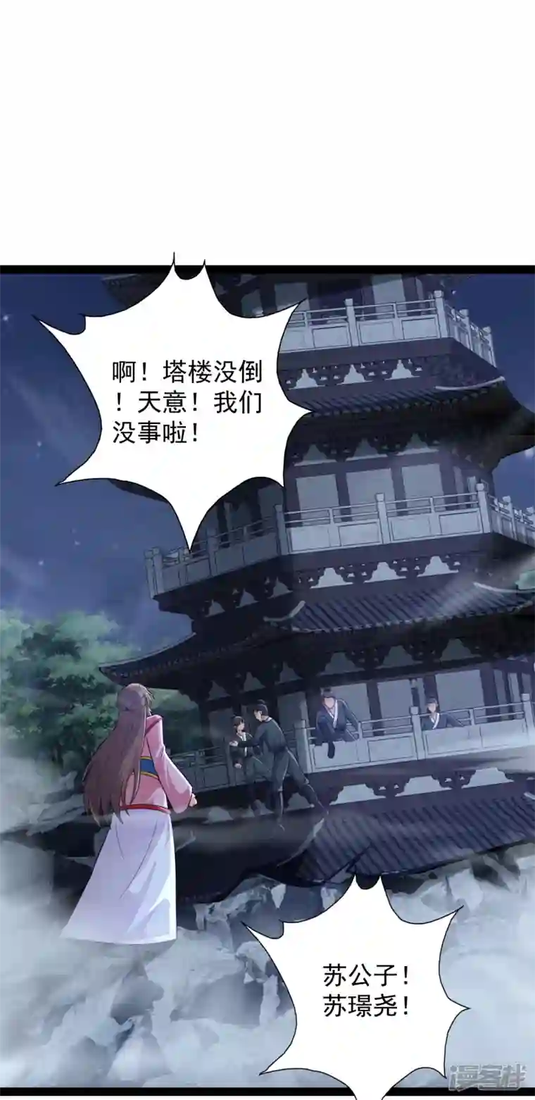 科技大仙宗第101话 还没结束