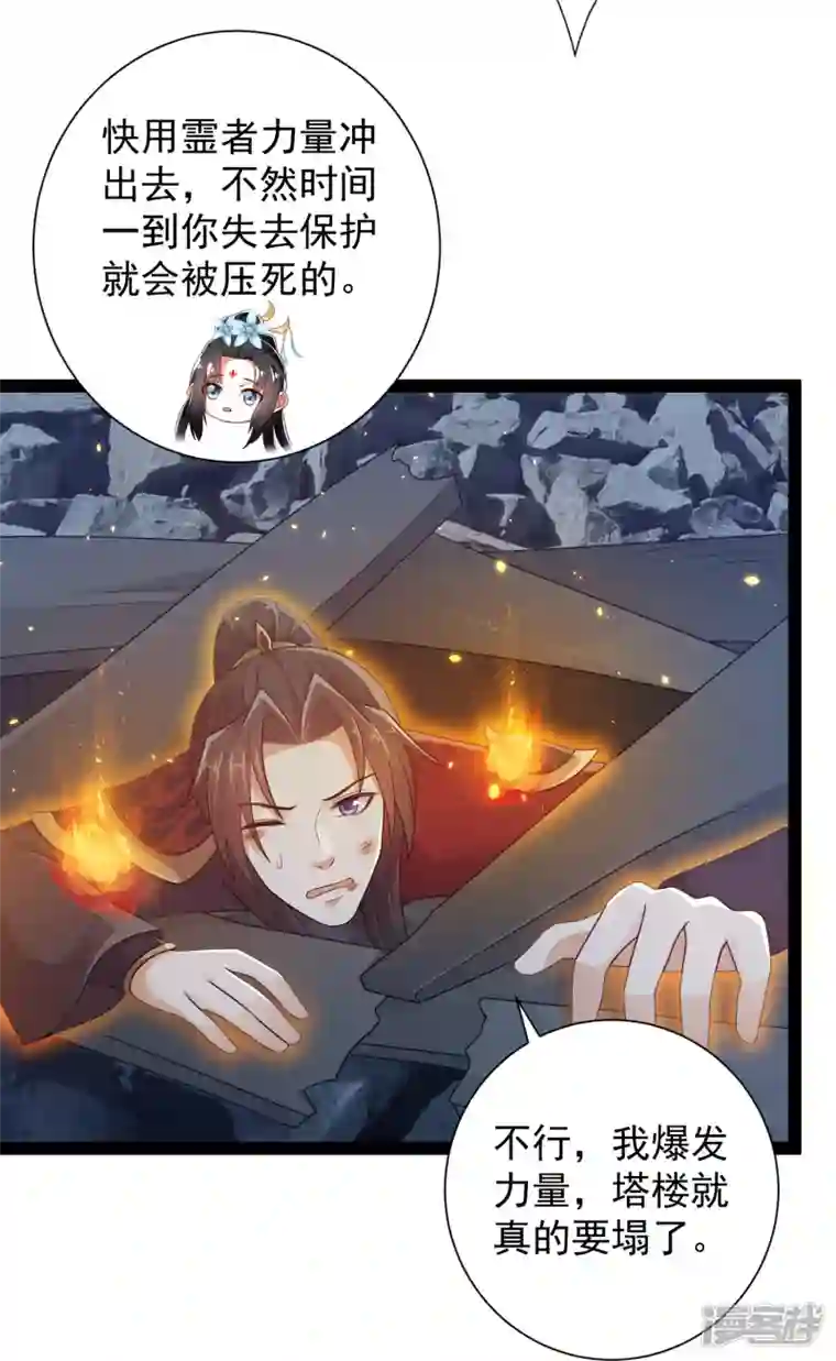 科技大仙宗第101话 还没结束
