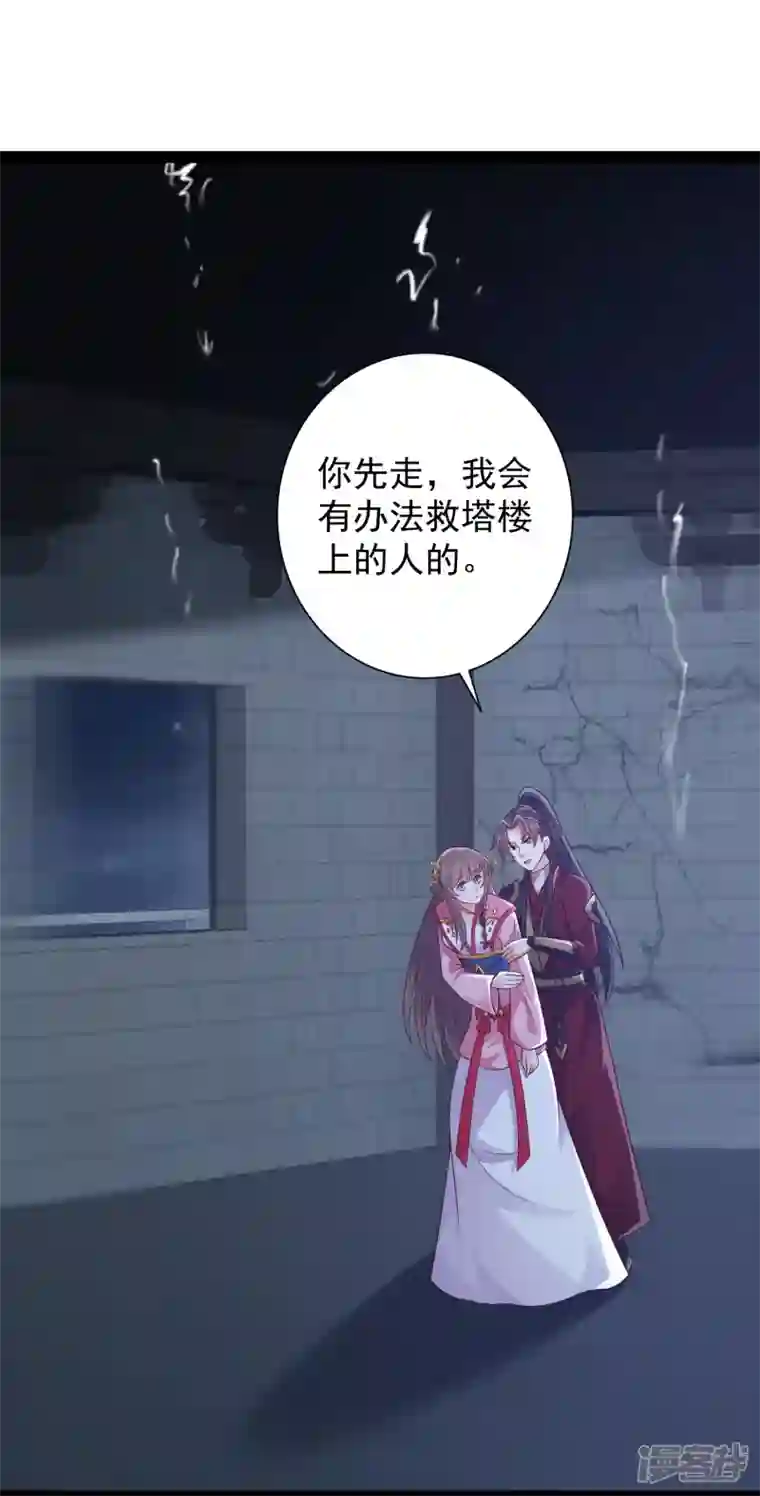 科技大仙宗第101话 还没结束