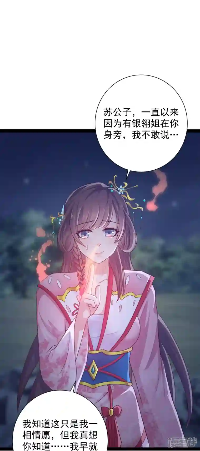 科技大仙宗第101话 还没结束