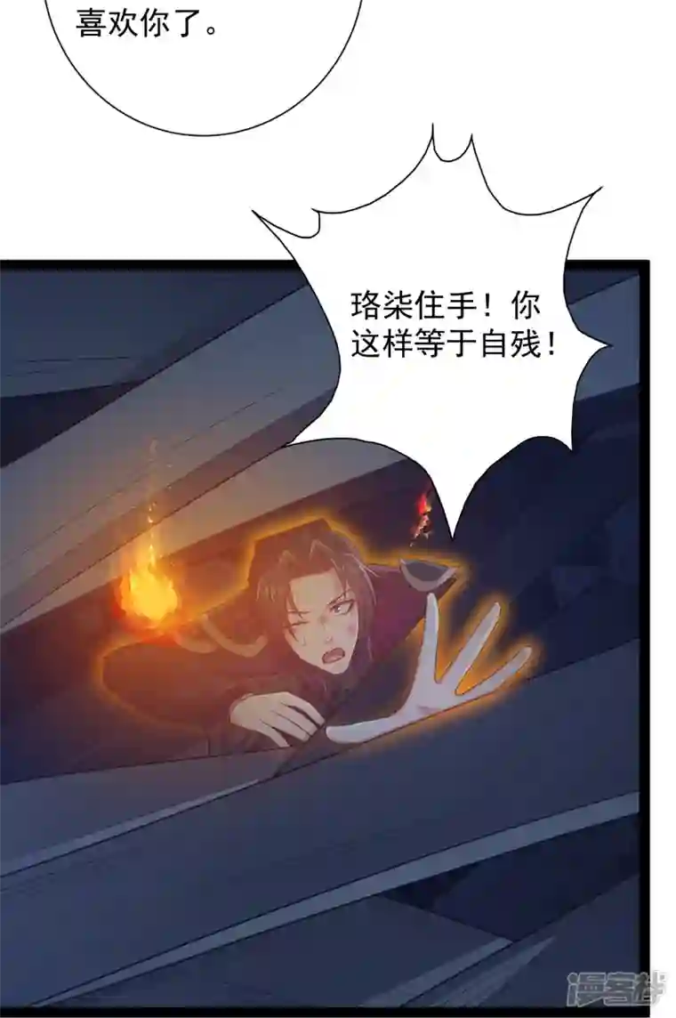 科技大仙宗第101话 还没结束