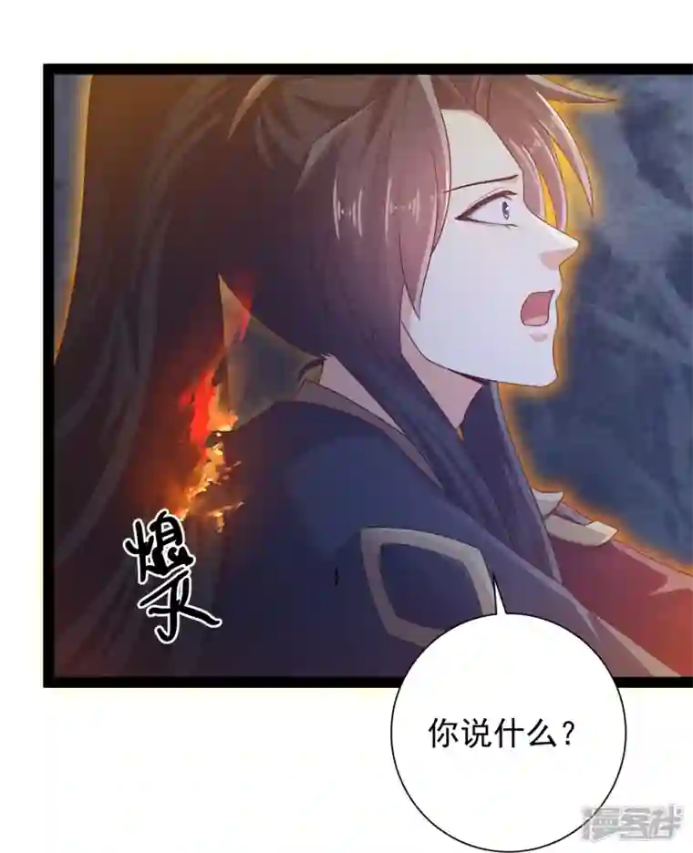 科技大仙宗第101话 还没结束