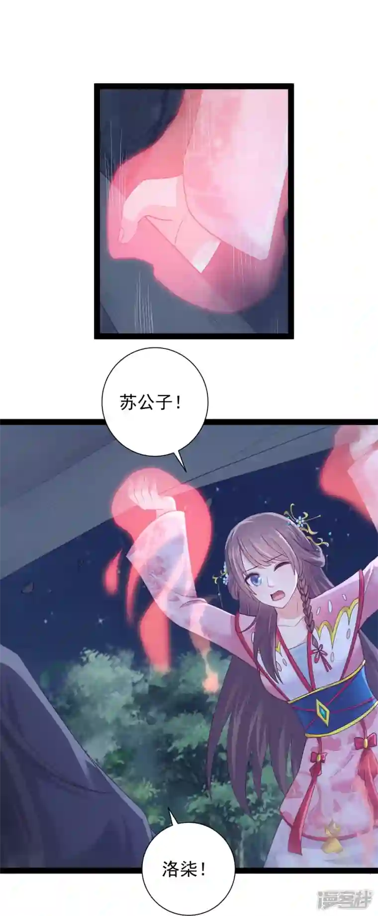 科技大仙宗第101话 还没结束