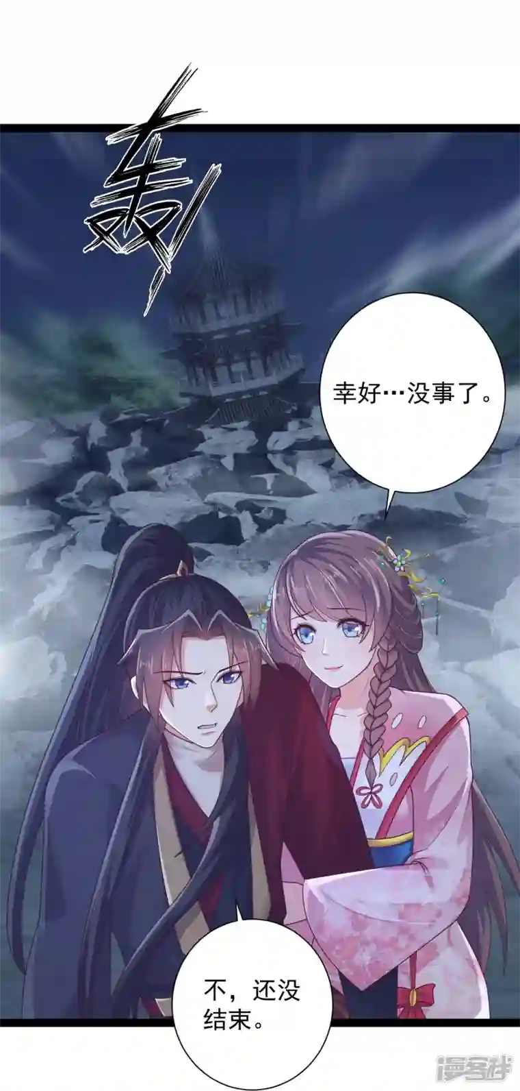 科技大仙宗第101话 还没结束