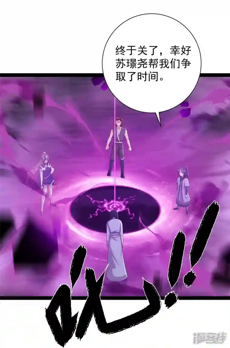 科技大仙宗第101话 还没结束