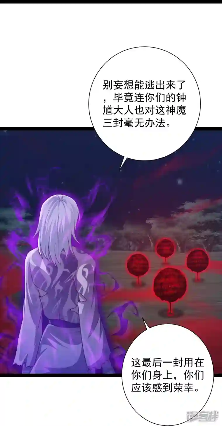 科技大仙宗第101话 还没结束