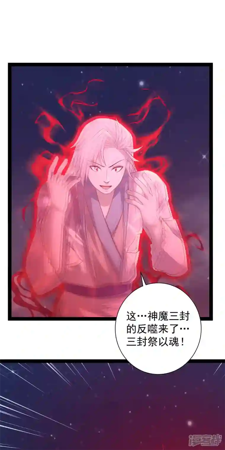 科技大仙宗第101话 还没结束