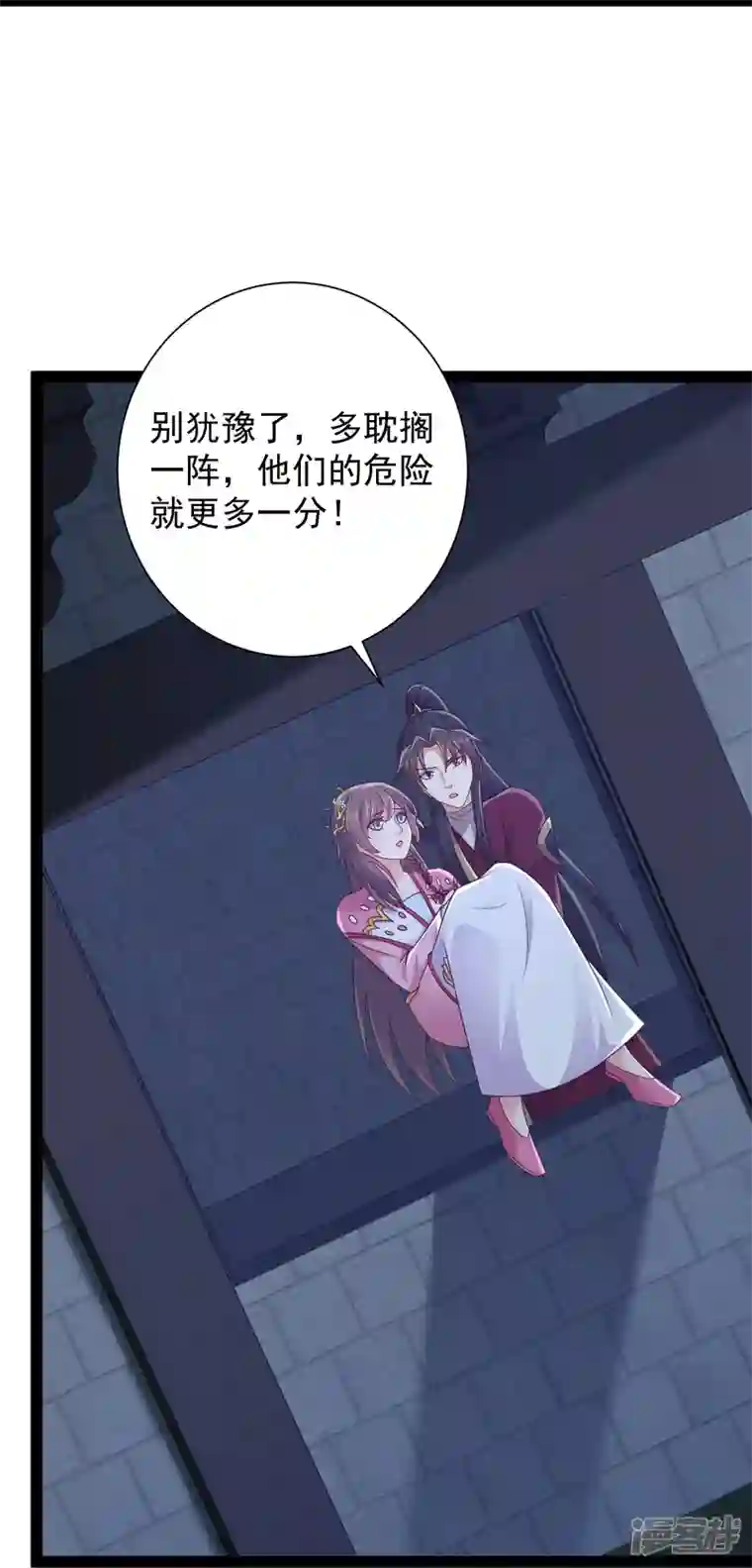 科技大仙宗第101话 还没结束