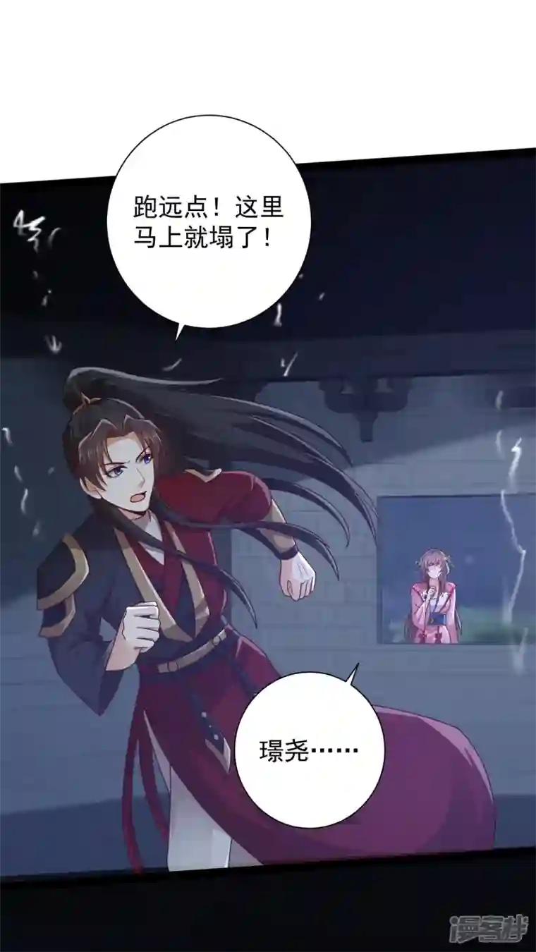 科技大仙宗第101话 还没结束