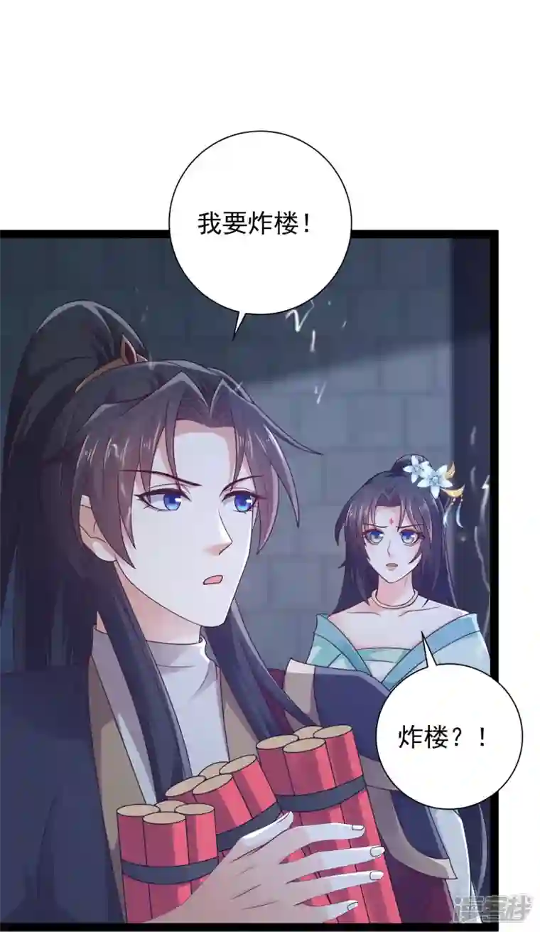 科技大仙宗第101话 还没结束