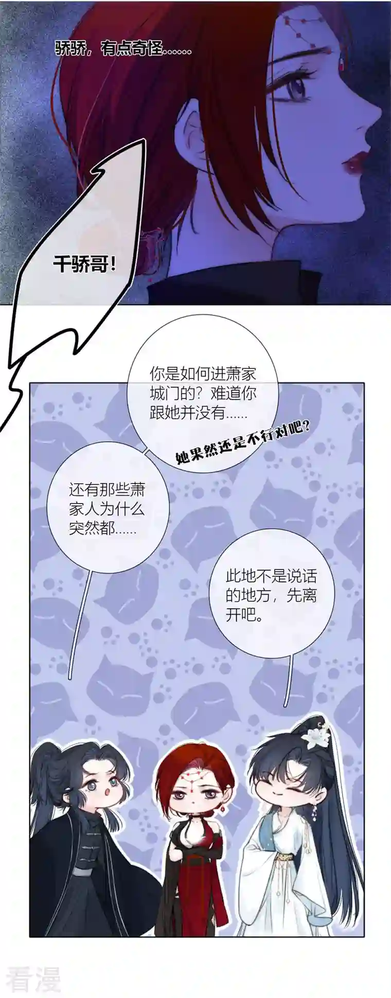 金屋藏骄第63话 重逢