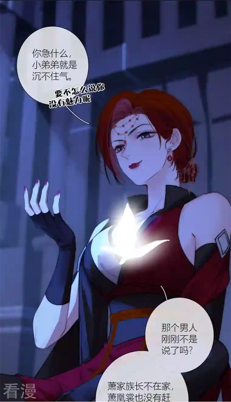 金屋藏骄第63话 重逢