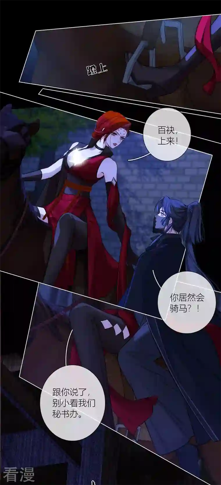 金屋藏骄第63话 重逢